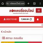 เว็บลอตเตอรี่ออนไลน์